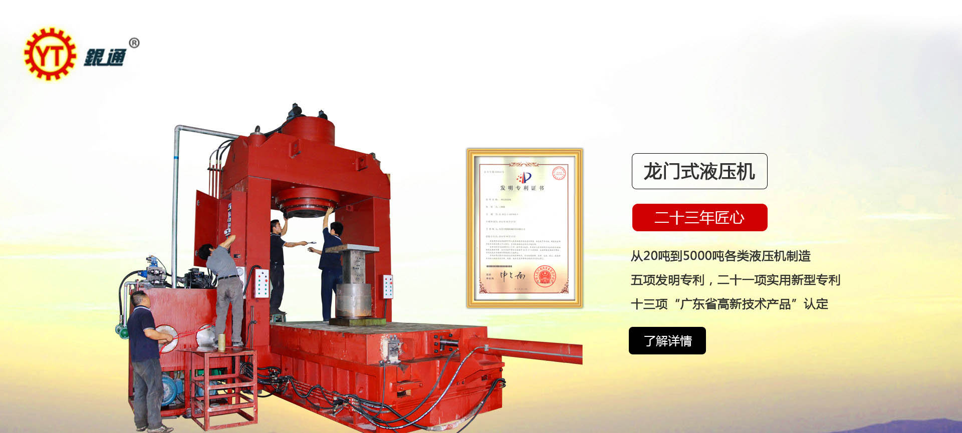5000t液壓機是多少牛